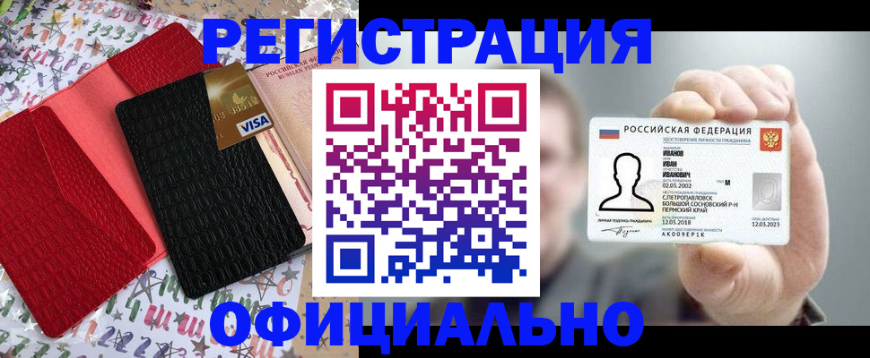 прописка гарантия в Чаплыгине