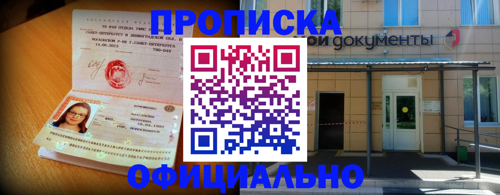 прописка для военкомата в Чаплыгине