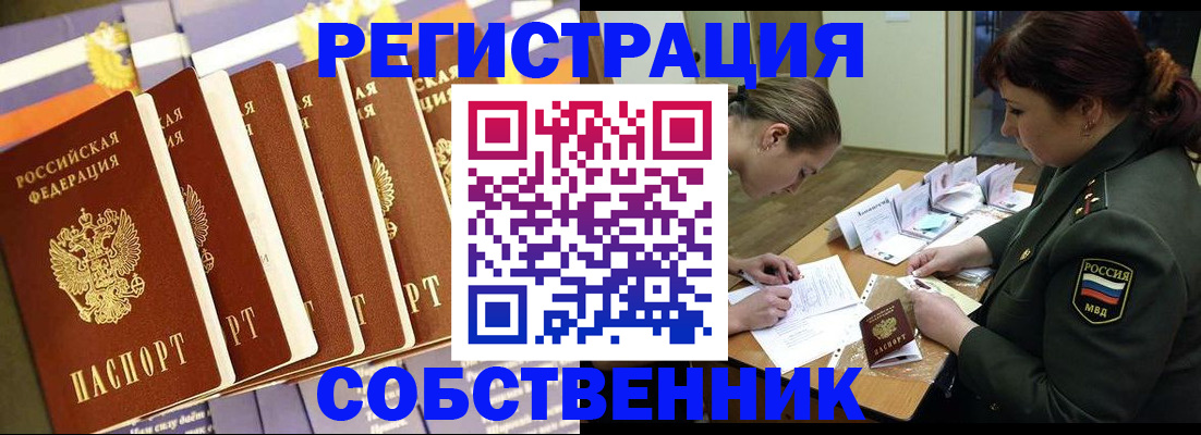 прописка в Чаплыгине
