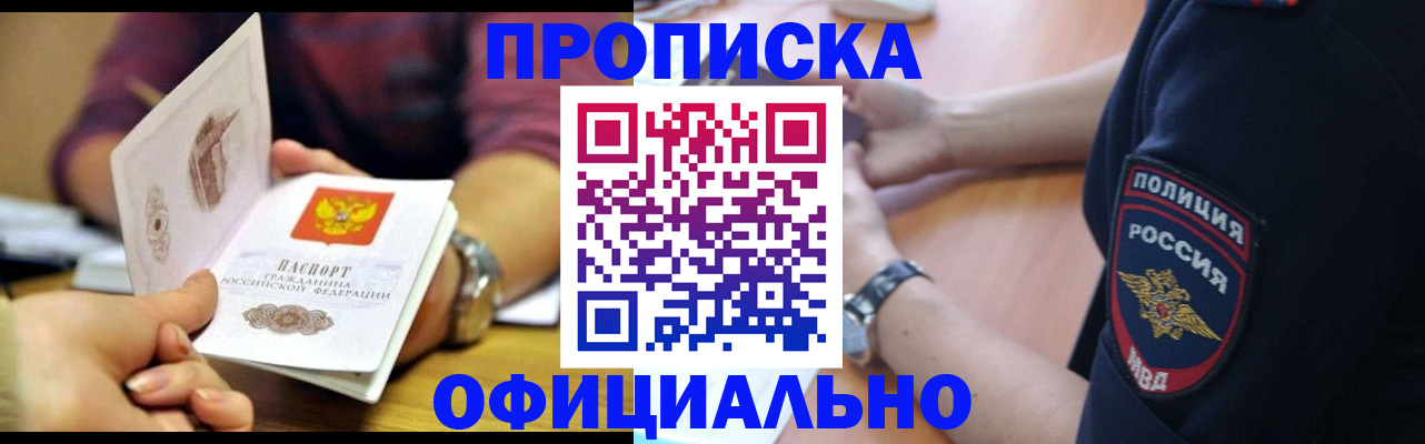 прописка иностранных граждан в Чаплыгине