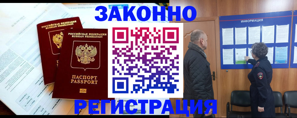 временная регистрация адрес в Чаплыгине