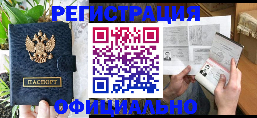 прописка поиск в Чаплыгине