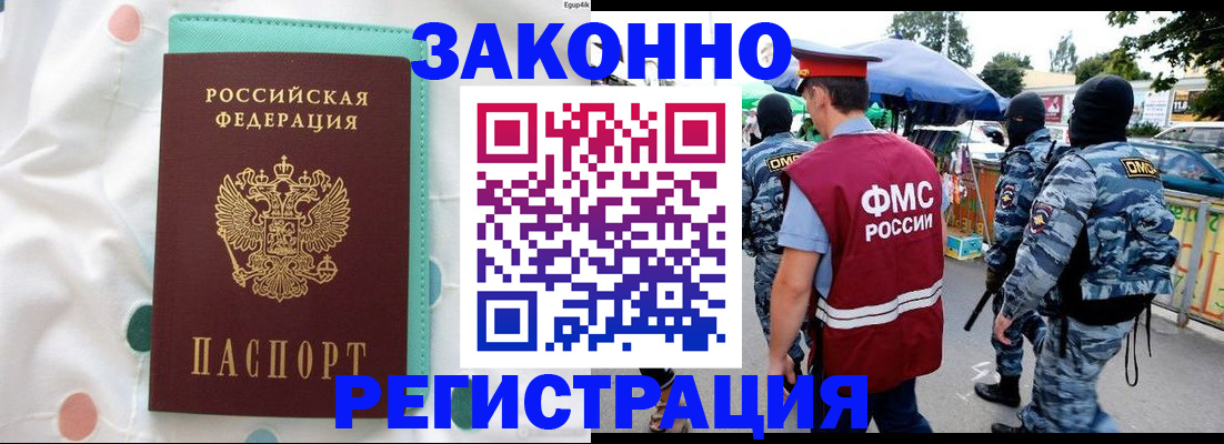 временная регистрация надежно в Чаплыгине