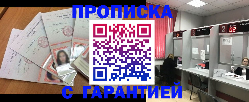 миграционный учет в Чаплыгине
