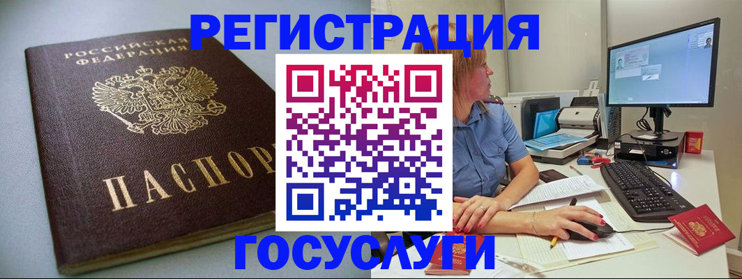 временная регистрация надежно в Чаплыгине