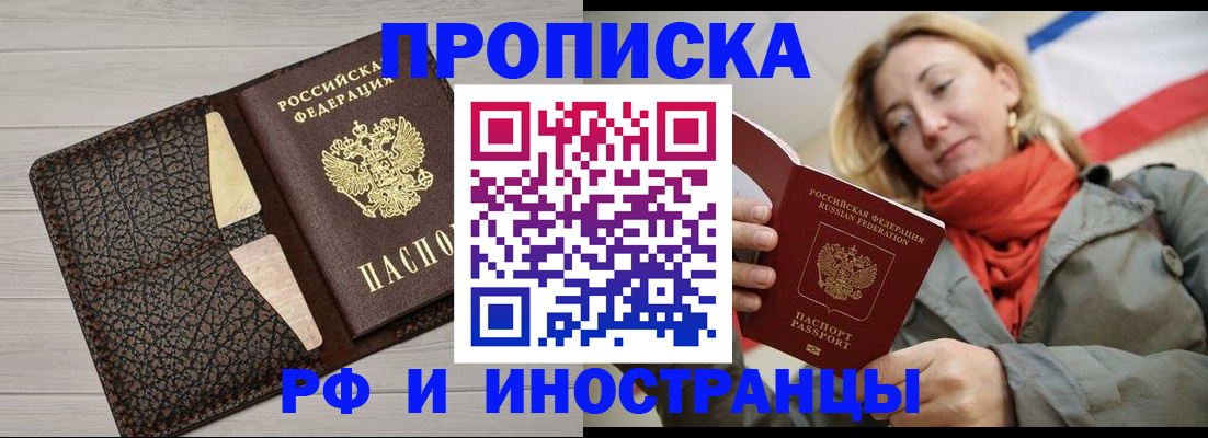 прописка для кредита в Чаплыгине